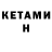 Кетамин ketamine farmer SD