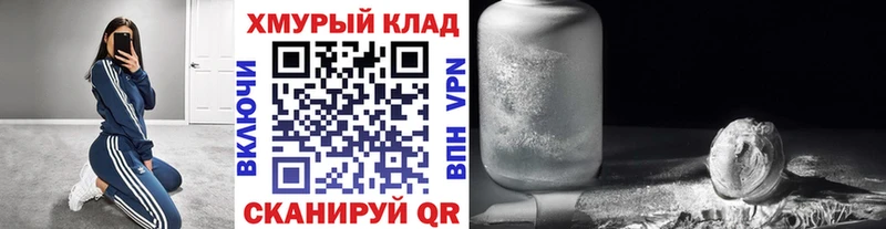 ГЕРОИН белый Волгоград