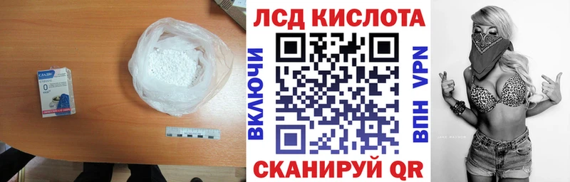 где можно купить наркотик  Волгоград  ЛСД экстази кислота 