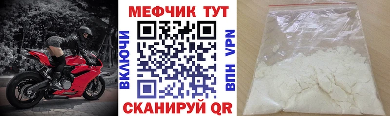 Меф VHQ Волгоград
