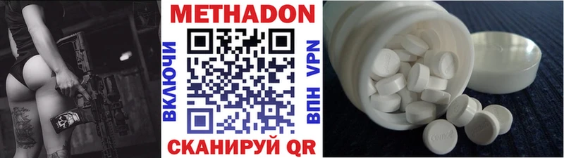Метадон белоснежный  Волгоград 