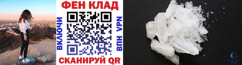 МЕТАМФЕТАМИН Methamphetamine  как найти   Волгоград 